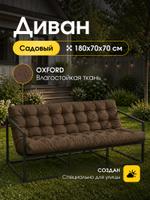 Диван для дома и сада в стиле лофт ДБл-с / коричневый оксфорд