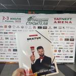 Cтроительный форум в Казани "ПРАЗДНИК СТРОИТЕЛЯ 2025"