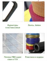 ИП Левинская — ткани пвх, пу и фурнитура оптом