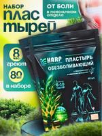 Пластырь обезболивающий для суставов и мышц, 80 шт.