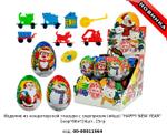 Изделие из кондитерской глазури с сюрпризом (яйцо) "HAPPY NEW YEAR" 00-00011964