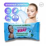 Влажные салфетки ТМ "WIKKY" 15 шт WIKKY