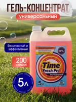 гель концентрат для стирки time fresh pro 5 л