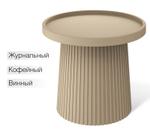 Жернальный столик TM Sheffilton SHT-CT94 286255