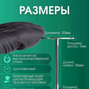 Держатель для смарт дисков