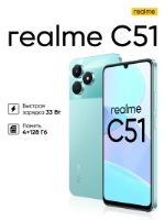 Смартфон REALME RMX3830 (C51) 4 + 128 ГБ 060951