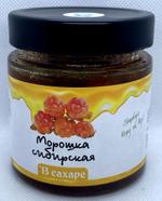 Морошка лесная в сахарном сиропе / ДАРЫ-ЮГРЫ-ХМАО / 100 гр