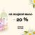 -20% на жидкое мыло DREAM NATURE