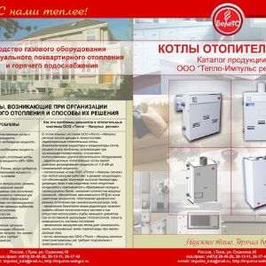 Описание продукции 1. Листовка о нашей продукции