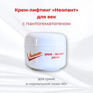 Уникальный компонент — пантогематоген:
Этот природный биостимулятор из пантов марала содержит аминокислоты, пептиды, микроэлементы (цинк, железо, магний), витамины (A, E, группы B) и факторы роста. Он:  Ускоряет клеточное обновление, восстанавливая поврежденную кожу.