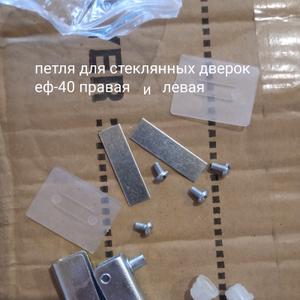 Петли для стеклянных дверок