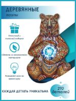 Деревянный пазл для детей и взрослых / Active Puzzles Могучий медведь / головоломка / 40х27 см, 210 деталей