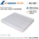 Фильтр салонный LEGION FILTER FC-137