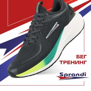Коллекция Running  - легкость в каждом движении.
Технология EXOKNIT помогает поддерживать микроклимат ваших ног даже во время интенсивных тренировок.
Сверхлегкая подошва Coastline Sprandi Comfort+ обеспечивает превосходное сцепление и повышенную износостойкость.
Специальная технология формы подошвы Knee Protection уменьшает нагрузку на коленные суставы.
Стельки высокой упругости с ортопедическим эффектом поддерживают стопу и обеспечивают дополнительный комфорт во время ходьбы.
Размерная сетка: 41-45 р.
Оптовая цена за 1 ед. товара: 2700 руб.