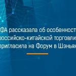 Что мешает Китаю инвестировать в Россию