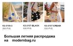 Вязаные женские сумки SD