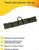 Чехол для лыж 130 см ТВ000209