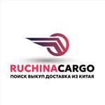 RUchinacargo — доставка и выкуп оборудования и товаров из китая