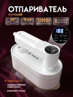 (S3 White Garment Steamer) Отпариватель для одежды ручной мощный, 1600 Вт, белый