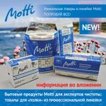 производство и продажа санитарно-гигиенической продукции