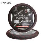 Оплетки руля (красные нитки) FXP-005 FXP-005