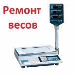 Вес Комплекс — весовое оборудование, продажа, проверка