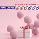 оптовая продажа воздушных шаров, и товаров для праздника