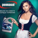 ГСМ " PENNASOL"