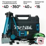 Лазерный уровень со штативом (М27)