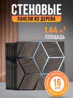 Стеновые панели МДФ DECOR DOME темный куб 30х30 СП 30х30 темный куб 16