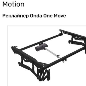 Моторизованный модульный реклайнер Onda One Move для мебели на низких опорах, раскладываающий только подножник. Мотор включен в комплект. Zero Wall.
Материал: Сталь

Покрытие: Порошковая краска

Цвет: Черный

Ширина механизма: 730 мм

Артикул: PE1880L730 + MOAC3088-395-151