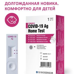 Standard q covid-19 ag home test, 1 шт.