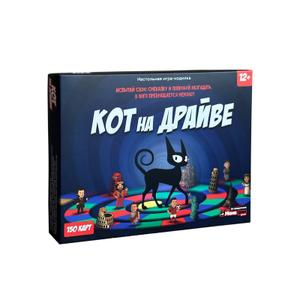 Кот на драйве — это увлекательная настольная игра для всей семьи или дружеской компании, созданная командой Мемограм. Она идеально подходит для тех, кто любит весёлые и интеллектуальные развлечения! Игра рассчитана на 2-6 игроков в возрасте от 12 лет и старше, а одна партия длится примерно 40 минут — отличный вариант для семейного вечера, дружеских посиделок или даже корпоративного отдыха. В комплект входит всё необходимое: яркое игровое поле, 150 карт с вопросами, 6 фишек и, конечно, море хорошего настроения!

Настольная игра "Кот на драйве" предлагает участникам отправиться в увлекательное путешествие по миру знаний. Игровое поле выполнено в виде спирали с разноцветными клетками, а игровой процесс строится вокруг трёх типов карт: "Кто?", "Что?" и "Где?". Каждая карта содержит вопросы по одной из категорий: загадочное место, таинственный предмет или известная личность. Например, вам могут предложить угадать, кто из знаменитостей связан с определённым событием, или определить, в какой стране находится тот или иной памятник. Всего в игре 5 подкатегорий на каждой карте, что делает её динамичной и разнообразной.

Цель игры проста: игроки по очереди тянут карты, отвечают на вопросы и продвигаются по игровому полю, стремясь первыми добраться до финиша. Правильный ответ позволяет сделать шаг вперёд, а если кто-то из игроков знает ответ, он может выкрикнуть его и перебить ход, добавляя азарта и весёлого соперничества. Настольная игра для компании помогает не только проверить свои знания, но и узнать много нового о мире, людях и предметах вокруг нас.

Настольная игра для семьи "Кот на драйве" создаёт лёгкую и весёлую атмосферу, где каждый участник может почувствовать себя частью команды. Она идеально подходит для тех, кто ищет настольные игры для детей и взрослых, ведь задания в игре сбалансированы так, чтобы быть интересными для разных возрастов. А очаровательный Memokot добавляет игре особый шарм и делает её ещё более запоминающейся!
