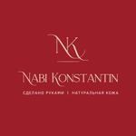 аксессуары из натуральной кожи оптом