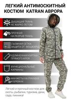 Костюм антимоскитный KATRAN АВРОРА 00506