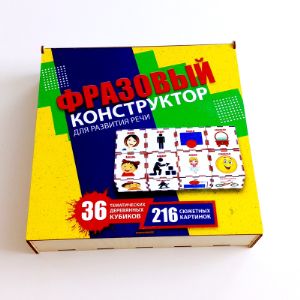 Фразовый конструктор