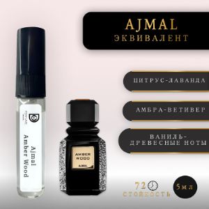 Нишевые ароматы спрей 5мл. Производство. бренд Doni Perfume. Все оттенки оригинальных букетов ТОЧНЫЕ АНАЛОГИ!!!
СТОЙКОСТЬ 72 ЧАСА
Мы создаем сертифицированные ароматы, воплощая дух любви к качественным запахам.
Наши продукты основаны на точности аромата и высокой стойкости
Разнообразие наших ароматов включает в себя лучшие творения мировых брендов, таких как Chanel, Dior, Versace, a также селективных мастеров, например, Sospiro, Byredo, Tom Ford, и многие другие бренды.