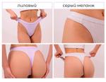 Трусы женские стринги, высокая посадка YO6TCUNC40A