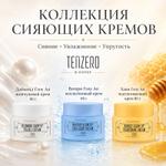 Косметика TENZERO КОЛЛЕКЦИЯ СИЯЮЩИХ КРЕМОВ