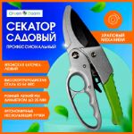 Секатор садовый с храповым механизмом срез 25 мм Green Boom Green Boom YH-658979