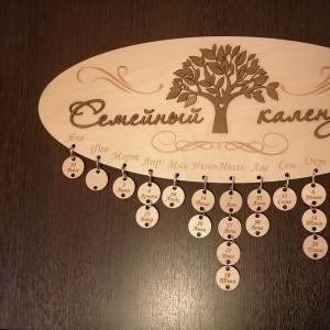семейные календари