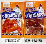 Снек со вкусом куриных крыльев 22гр