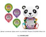 Десерт желейный "Дави желе!" Fun Candy Lab ХАЛЯЛЬ (в упаковке "Панда") 00-00011483