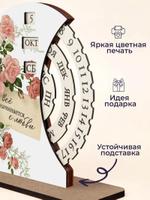 Вечный календарь "Все начинается с любви" ARTXL 2037876055870 2037876055870