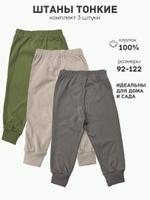 Набор брюк ТМ Дашенька 1738