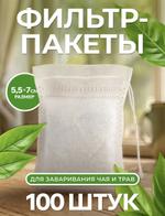 AG-DTEA Дрип пакеты для чая