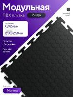 Модульная плитка СМП ПВХ Монета 001MPWH