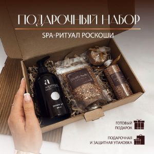 Подарочный набор &#34;Spa-ритуал роскоши&#34;

В состав набора входят:
● Гель для душа с нежным ароматом, который подарит ощущение свежести и чистоты.
● Бомбочка для ванны, которая растворяется в воде, создавая пушистую пену и наполняя воздух приятным ароматом.
● Морская соль для ванны, которая помогает расслабиться и снять напряжение после долгого дня.
● Жемчужины для ванны, которые придают воде нежный оттенок и создают атмосферу роскоши и умиротворения.