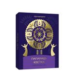 Папараць-кветка, 370г