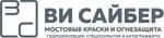 окраска мостов, огнезащита и гидроизоляция,